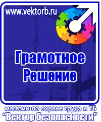 Стенд уголок потребителя купить в Бугульме купить vektorb.ru