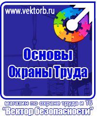 Стенд уголок потребителя купить в Бугульме vektorb.ru