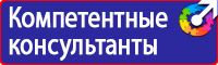Стенд охрана труда с двумя перекидными системами в Бугульме купить vektorb.ru