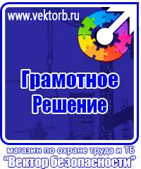 Изготовление табличек на пластике в Бугульме купить vektorb.ru
