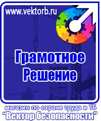 Журнал учета инструктажа по пожарной безопасности на рабочем месте в Бугульме купить vektorb.ru