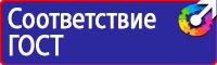 Знаки безопасности от электромагнитного излучения в Бугульме vektorb.ru