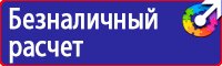 Знак безопасности от электромагнитного излучения в Бугульме купить vektorb.ru