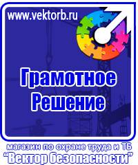 Подставка под огнетушитель универсальная каркасная в Бугульме купить vektorb.ru