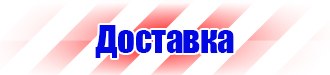 Подставка напольная для огнетушителя универсальная в Бугульме купить vektorb.ru