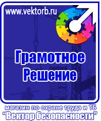 Огнетушители цены в Бугульме купить vektorb.ru
