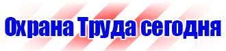 Журналы по технике безопасности на рабочем месте в Бугульме купить vektorb.ru