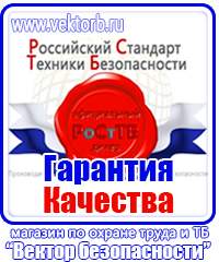 Стенд по безопасности дорожного движения на предприятии в Бугульме купить vektorb.ru