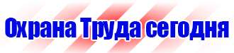Дорожный знак красный крест на синем фоне в Бугульме vektorb.ru