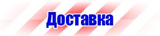 Журнал учета выдачи инструкций по охране труда в Бугульме vektorb.ru