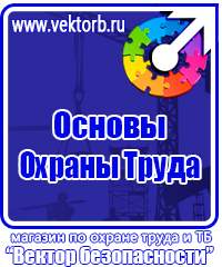 Видеофильмы по безопасности на строительстве в Бугульме купить vektorb.ru