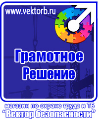 Журнал учета действующих инструкций по охране труда на предприятии в Бугульме vektorb.ru