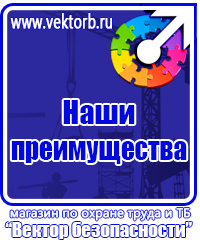 Перечень журналов по электробезопасности на предприятии в Бугульме vektorb.ru