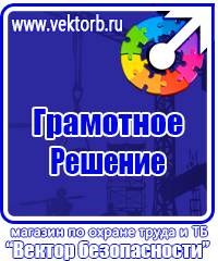 Журнал учета инструктажа по технике безопасности на рабочем месте в Бугульме vektorb.ru