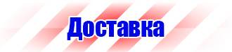 Журнал учета инструктажа по технике безопасности на рабочем месте в Бугульме купить vektorb.ru