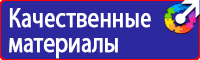 Плакаты по охране труда и технике безопасности хорошего качества в Бугульме купить vektorb.ru