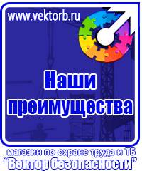 Плакаты по охране труда хорошего качества в Бугульме vektorb.ru