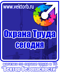 Информационные щиты на стройке в Бугульме купить vektorb.ru