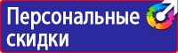 Информационный щит на стройке в Бугульме купить vektorb.ru