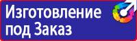 Плакаты по электробезопасности и охране труда в Бугульме vektorb.ru