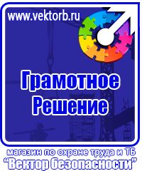 Журнал учета мероприятий по охране труда в Бугульме vektorb.ru