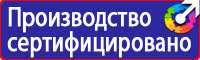 Информационный стенд по охране труда и технике безопасности в Бугульме vektorb.ru