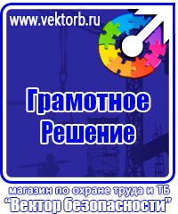 Журнал учёта проводимых мероприятий по контролю по охране труда в Бугульме vektorb.ru