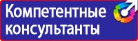 Плакаты по охране труда электричество в Бугульме vektorb.ru