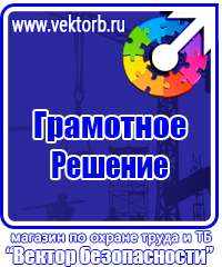 Журнал по электробезопасности 2 группа в Бугульме vektorb.ru
