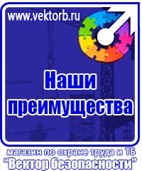 Предупреждающие знаки железной дороги в Бугульме купить vektorb.ru