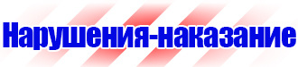 Стенд уголок по охране труда с логотипом в Бугульме vektorb.ru