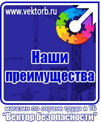 Плакат т05 не включать работают люди 200х100мм пластик в Бугульме vektorb.ru