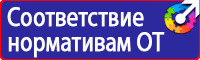 Дорожный знак стрелка на синем фоне в квадрате купить в Бугульме