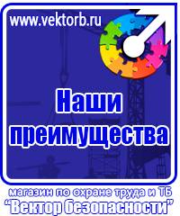 Плакаты по охране труда офисных работников в Бугульме купить vektorb.ru