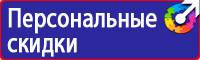 Знак безопасности ес 01 в Бугульме vektorb.ru