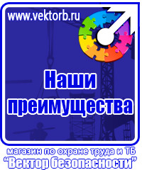 Знак безопасности ес 01 в Бугульме vektorb.ru