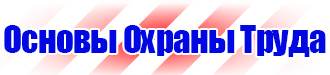 План эвакуации из библиотеки в Бугульме купить vektorb.ru