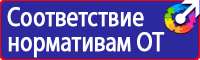 Противопожарный щит купить в Бугульме купить vektorb.ru