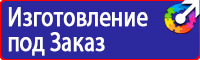 Подставка для огнетушителя по 200 в Бугульме купить vektorb.ru