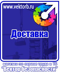 Плакаты по охране труда формат а4 в Бугульме купить vektorb.ru