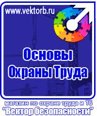 Знаки безопасности газ огнеопасно в Бугульме купить vektorb.ru