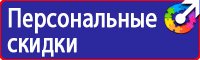 Плакат по охране труда для офиса в Бугульме vektorb.ru