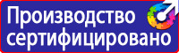 Знаки безопасности электроустановок в Бугульме vektorb.ru