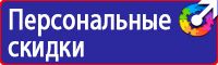 Плакаты по охране труда прайс лист в Бугульме vektorb.ru