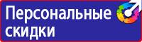 Плакаты по охране труда формат а3 в Бугульме vektorb.ru