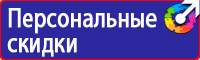 Велосипедные дорожные знаки в Бугульме купить vektorb.ru