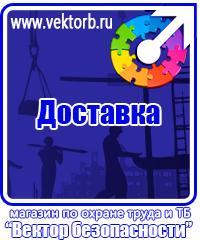 vektorb.ru Магнитно-маркерные доски в Бугульме