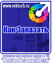 vektorb.ru Магнитно-маркерные доски в Бугульме