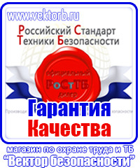 Плакат по пожарной безопасности на предприятии в Бугульме vektorb.ru