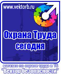 Маркировка трубопроводов окраска трубопроводов в Бугульме vektorb.ru
